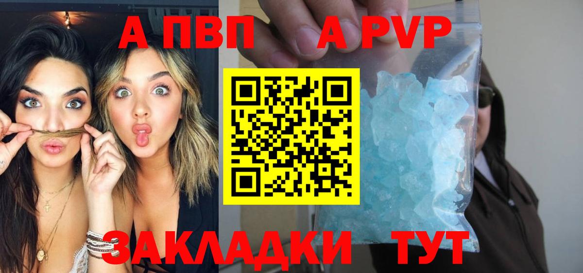 Alfa_PVP Crystall  Alfa_PVP Crystall  A PVP  где найти   Луховицы  Вход с VPN 