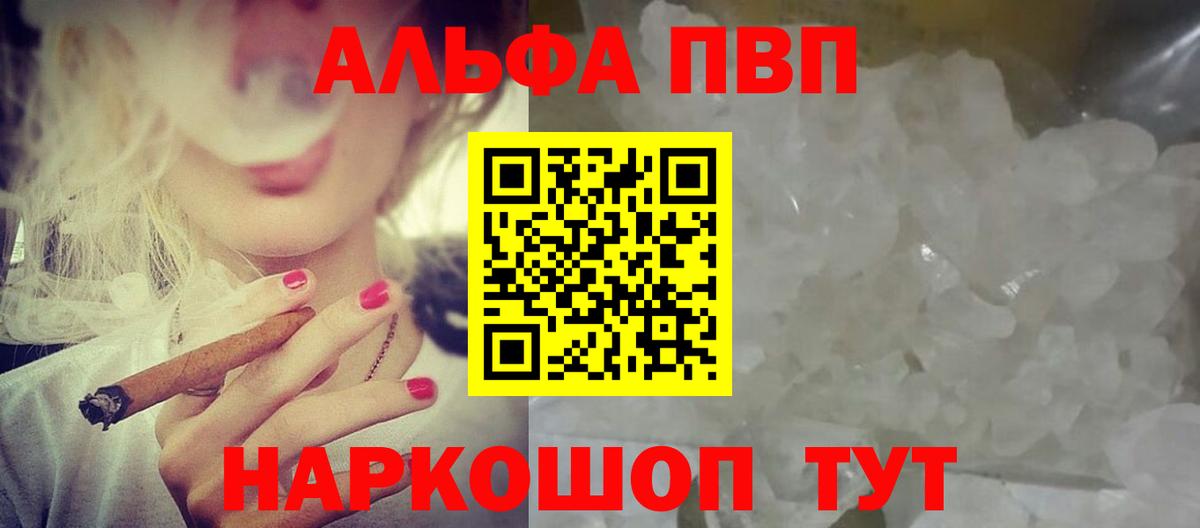 А ПВП Crystall Луховицы