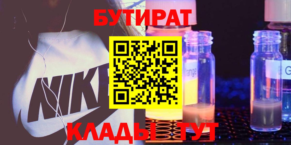 Бутират оксана Луховицы