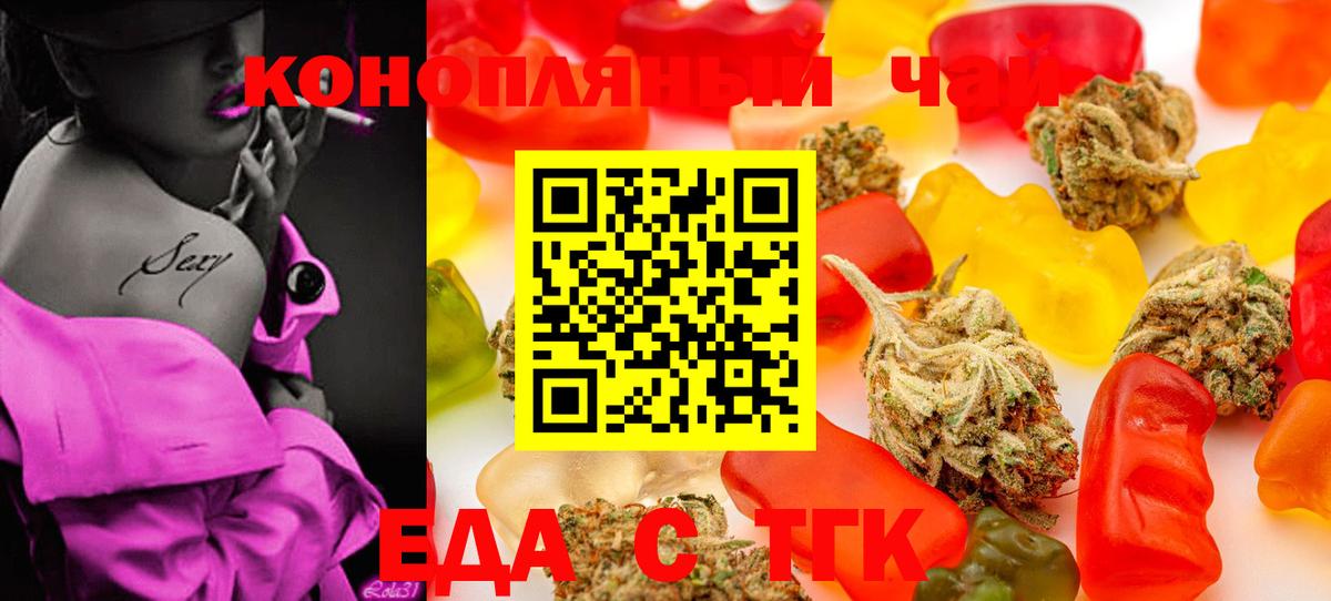 Cannafood конопля  Вход с VPN  Луховицы 