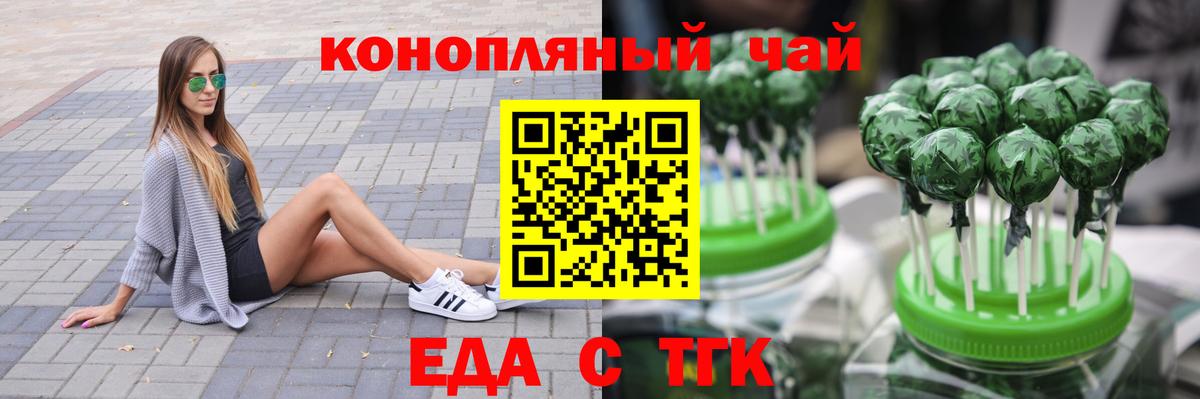 Еда ТГК марихуана Луховицы