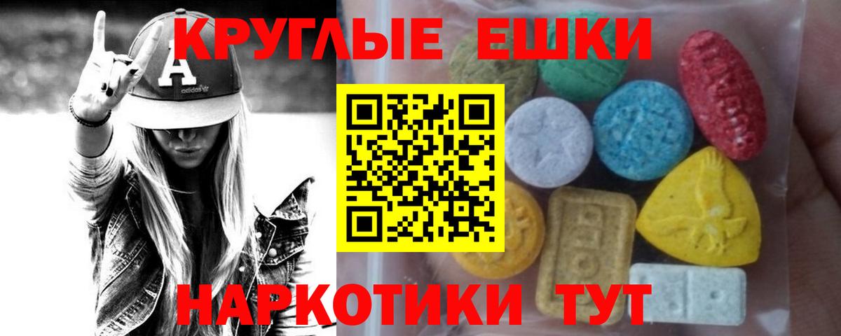 Экстази 280 MDMA Луховицы