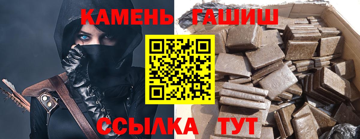 ГАШ hashish Луховицы