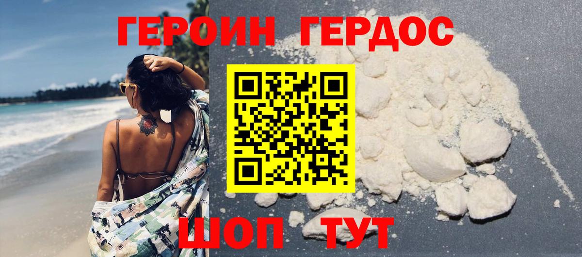 Луховицы  Героин  Вход с VPN  Героин хмурый 