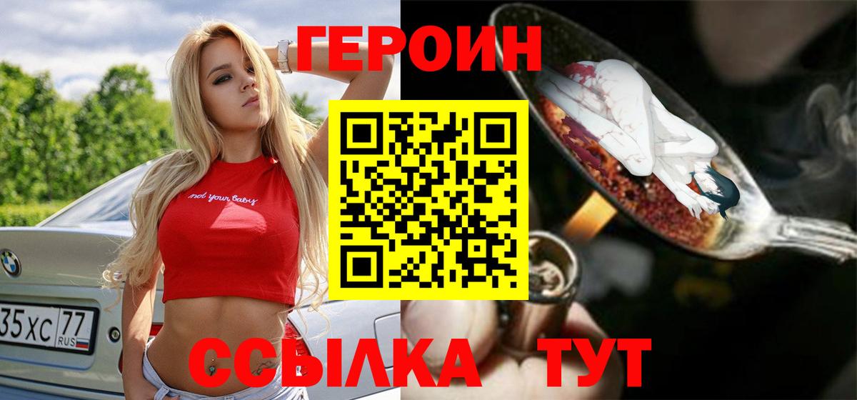 Героин герыч Луховицы