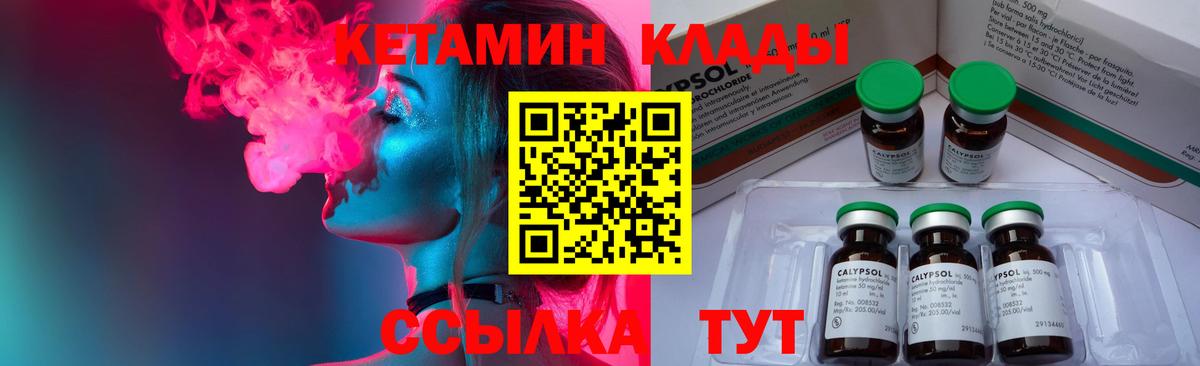 omg онион  Вход с VPN  маркетплейс официальный сайт  КЕТАМИН ketamine  Кетамин VHQ  Луховицы 