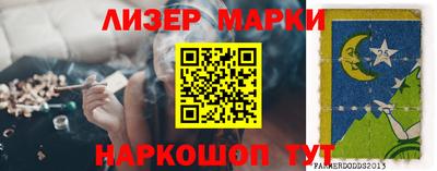 марки lsd Канаш