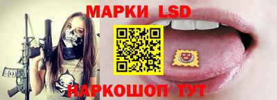 марки lsd Канаш