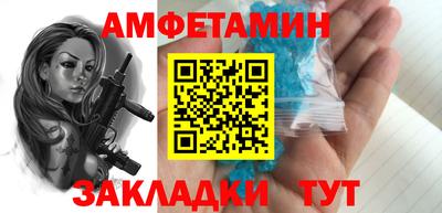 амфетамин Кандалакша