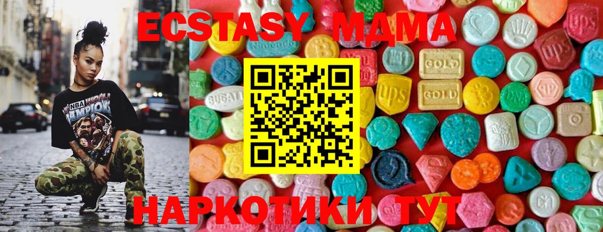 МДМА  Вход с VPN  Луховицы  MDMA молли 