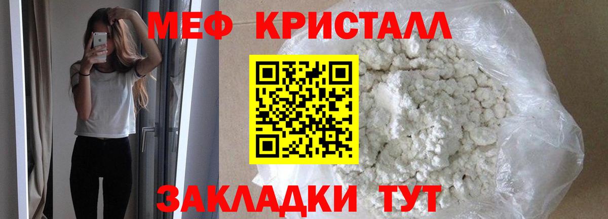 МЕФ мяу мяу  Вход с VPN  Мефедрон  Луховицы  МЯУ-МЯУ 