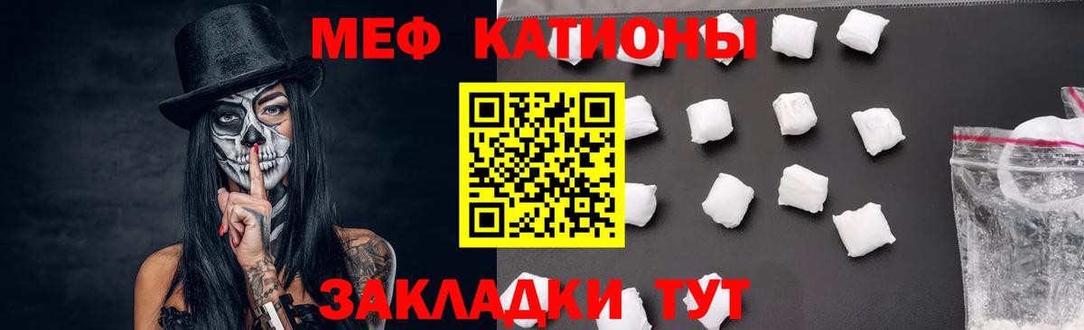 Мефедрон кристаллы Луховицы