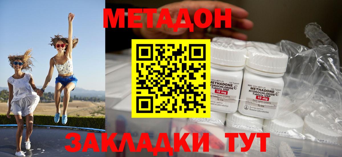 Метадон VHQ  Вход с VPN  Луховицы 