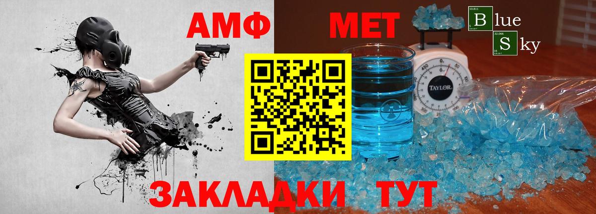 МЕТАМФЕТАМИН  МЕТАМФЕТАМИН мет  Вход с VPN  Луховицы 